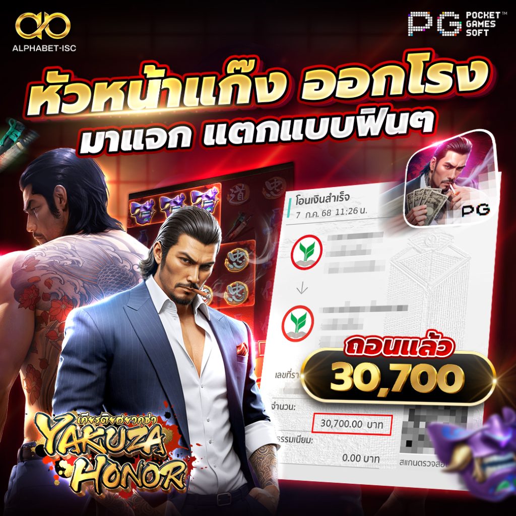 Yakuza Honor