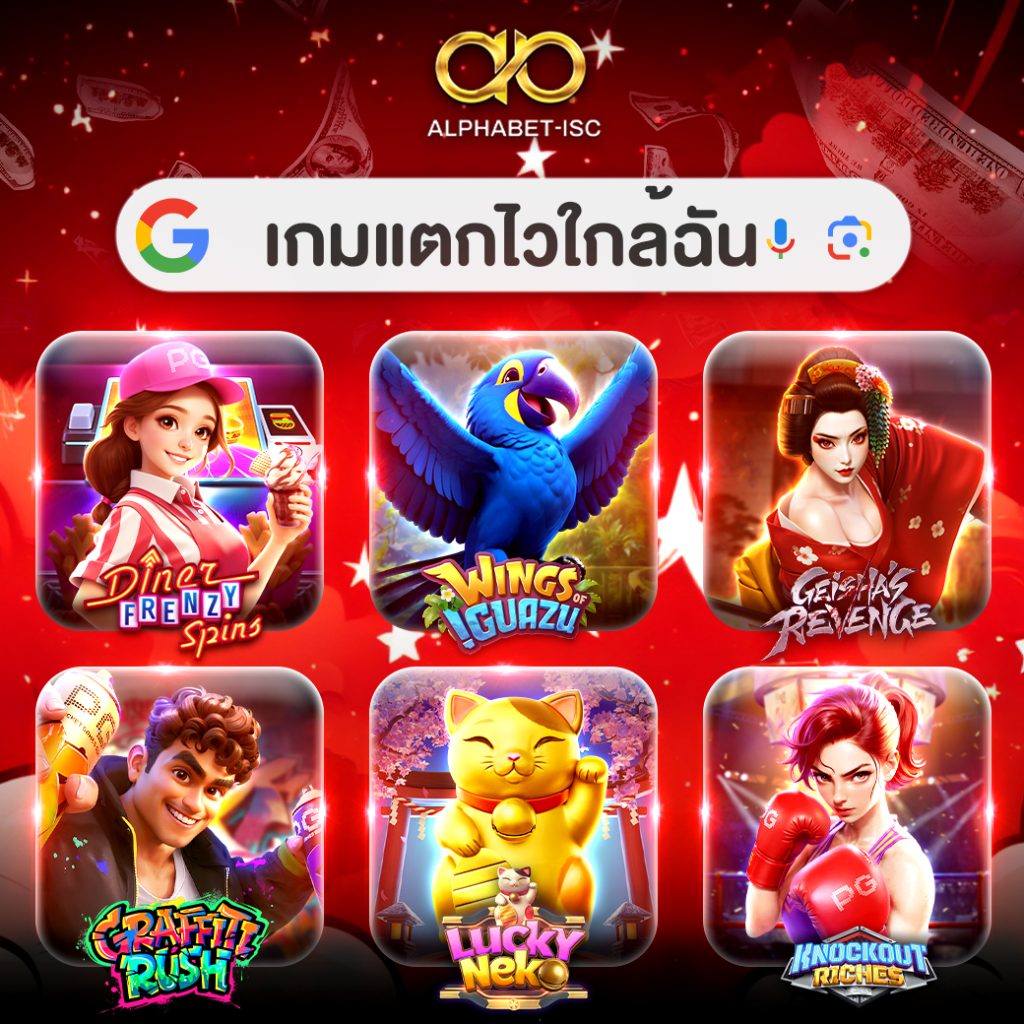 เกมแตกง่าย
