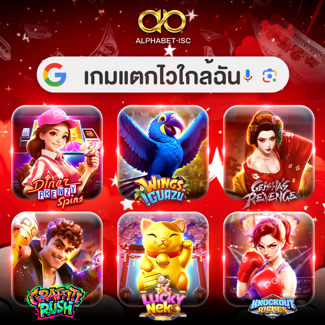 เกมแตกง่าย
