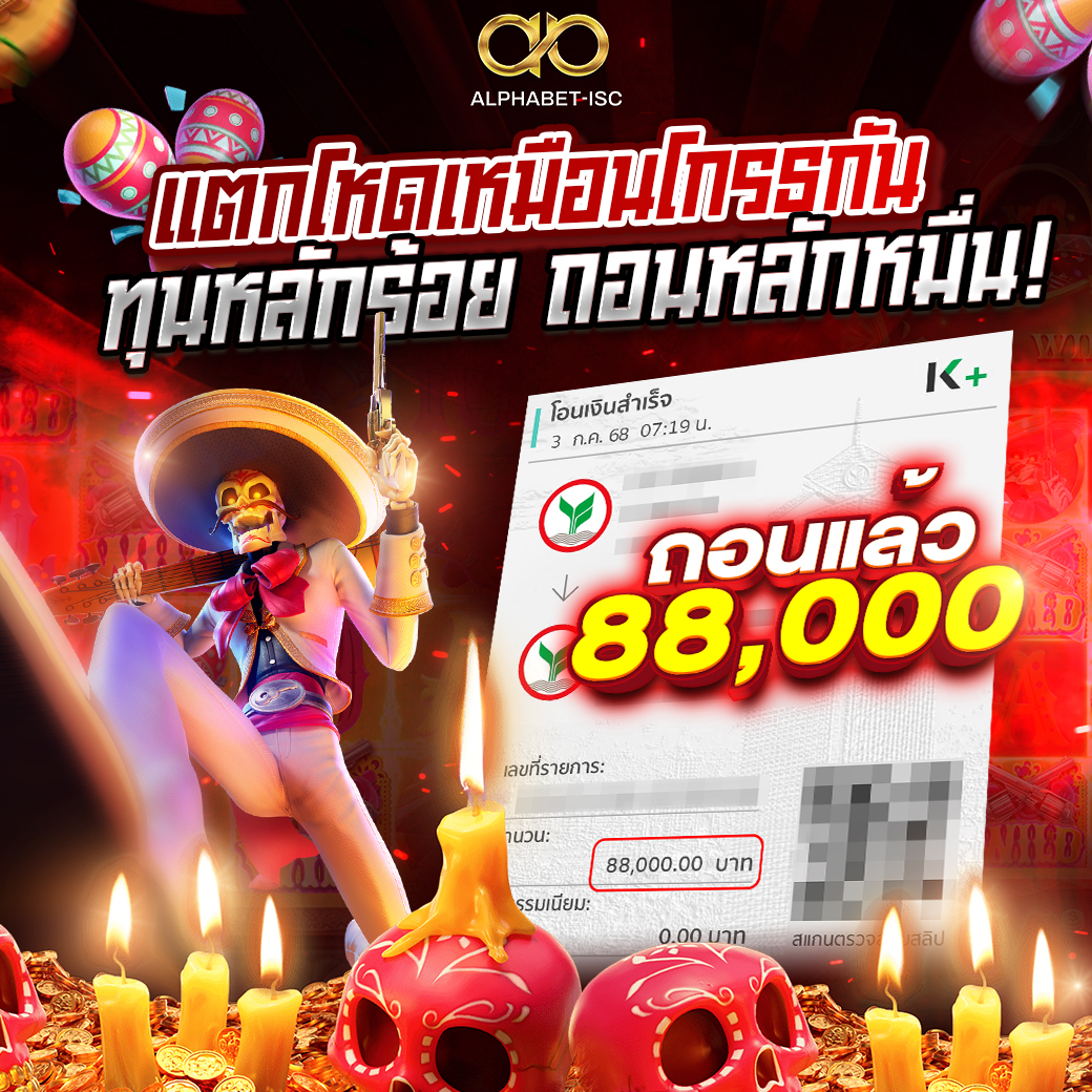 Wild Bandito แตกง่าย
