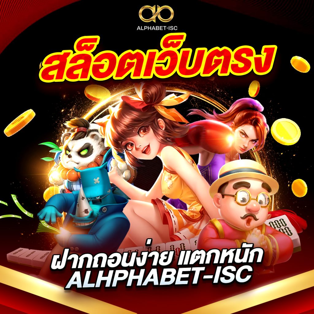 สล็อตฝากถอนง่าย