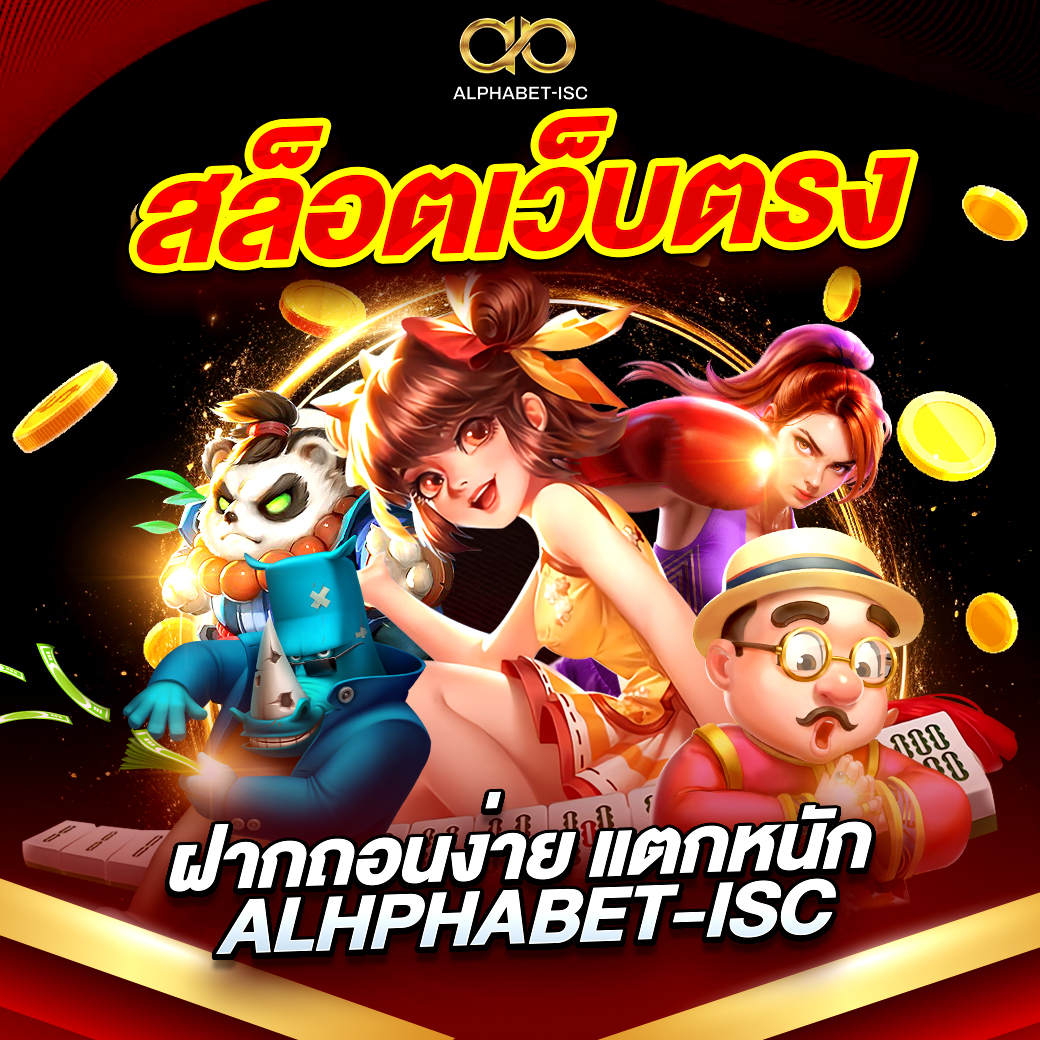 สล็อตฝากถอนง่าย