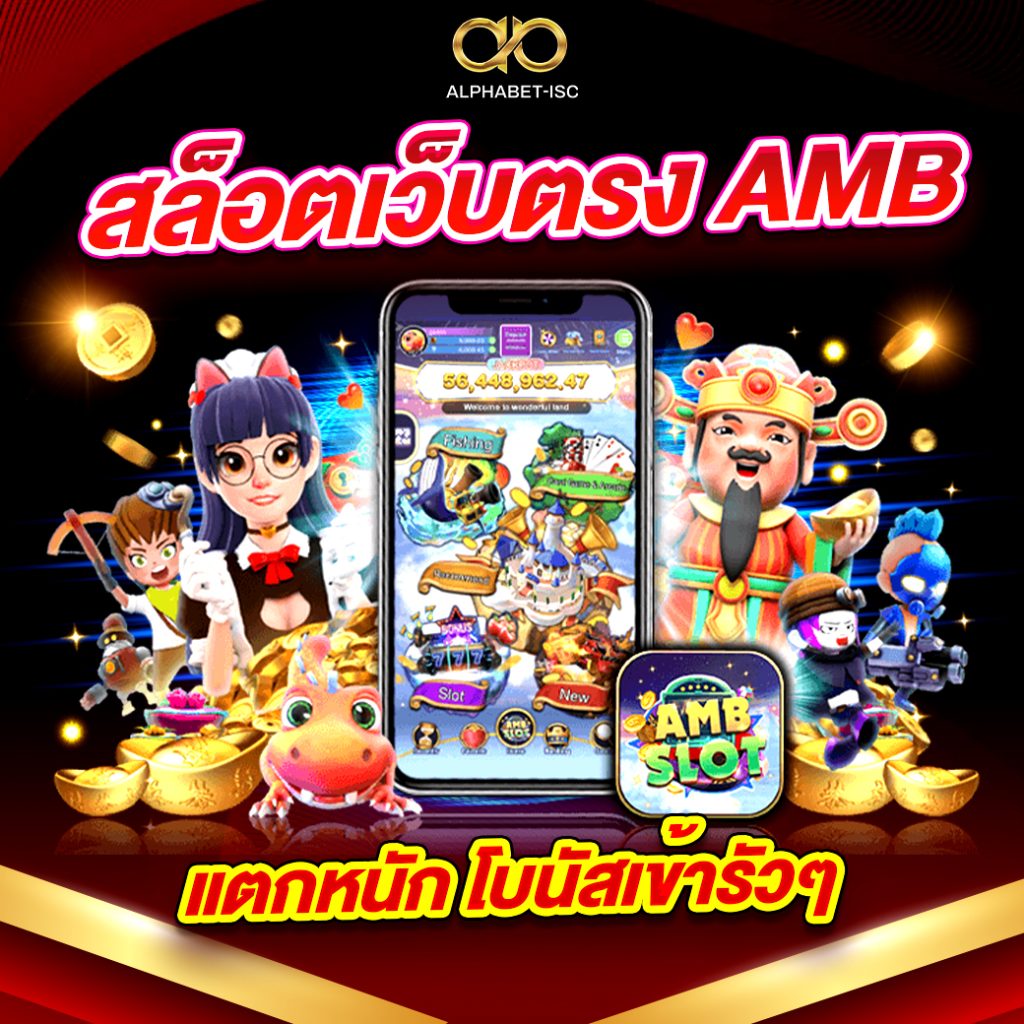 สล็อตเว็บตรง Askmebet