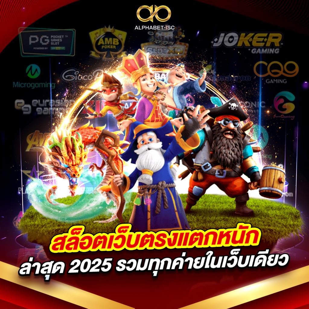 สล็อต เว็บตรงแตกหนัก