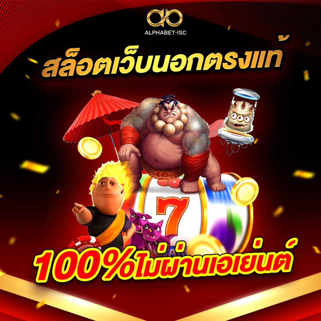 สล็อตเว็บนอกตรงแท้