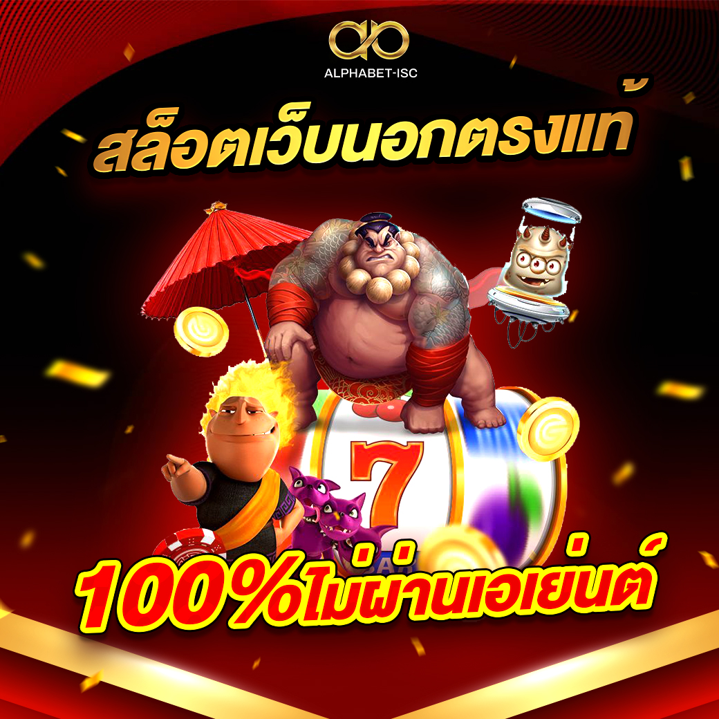 สล็อตเว็บนอกตรงแท้