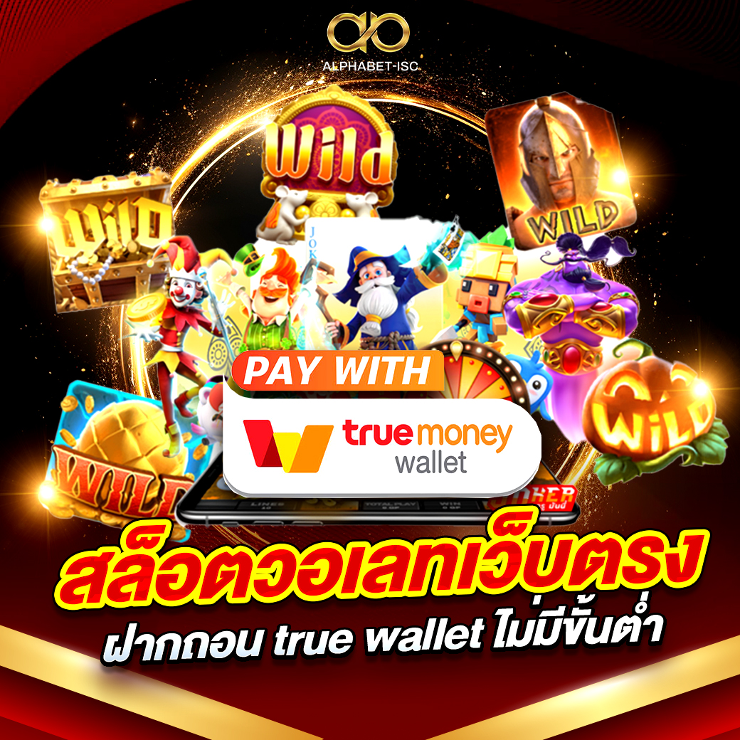 สล็อตวอเลทเว็บตรง