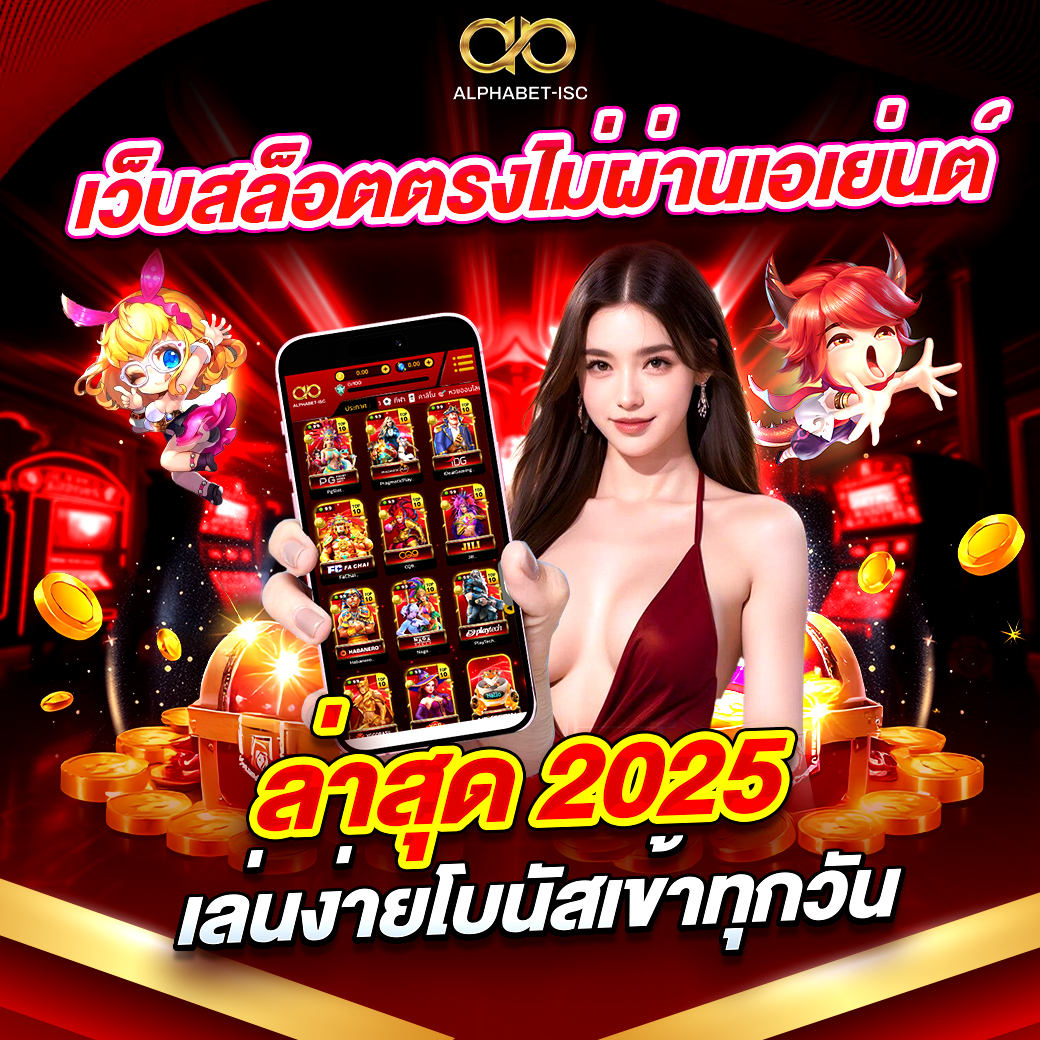 เว็บสล็อตตรงไม่ผ่านเอเย่นต์