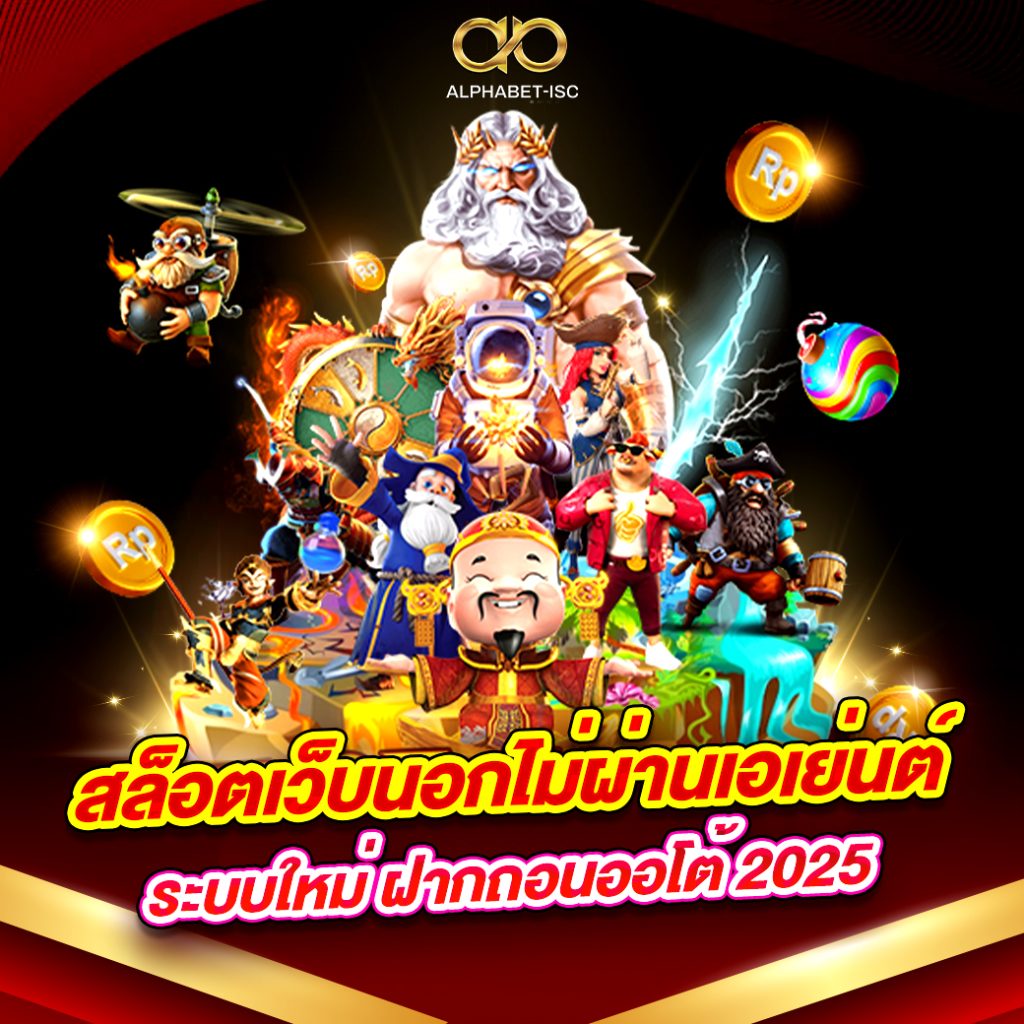 สล็อตเว็บนอกไม่ผ่านเอเย่นต์