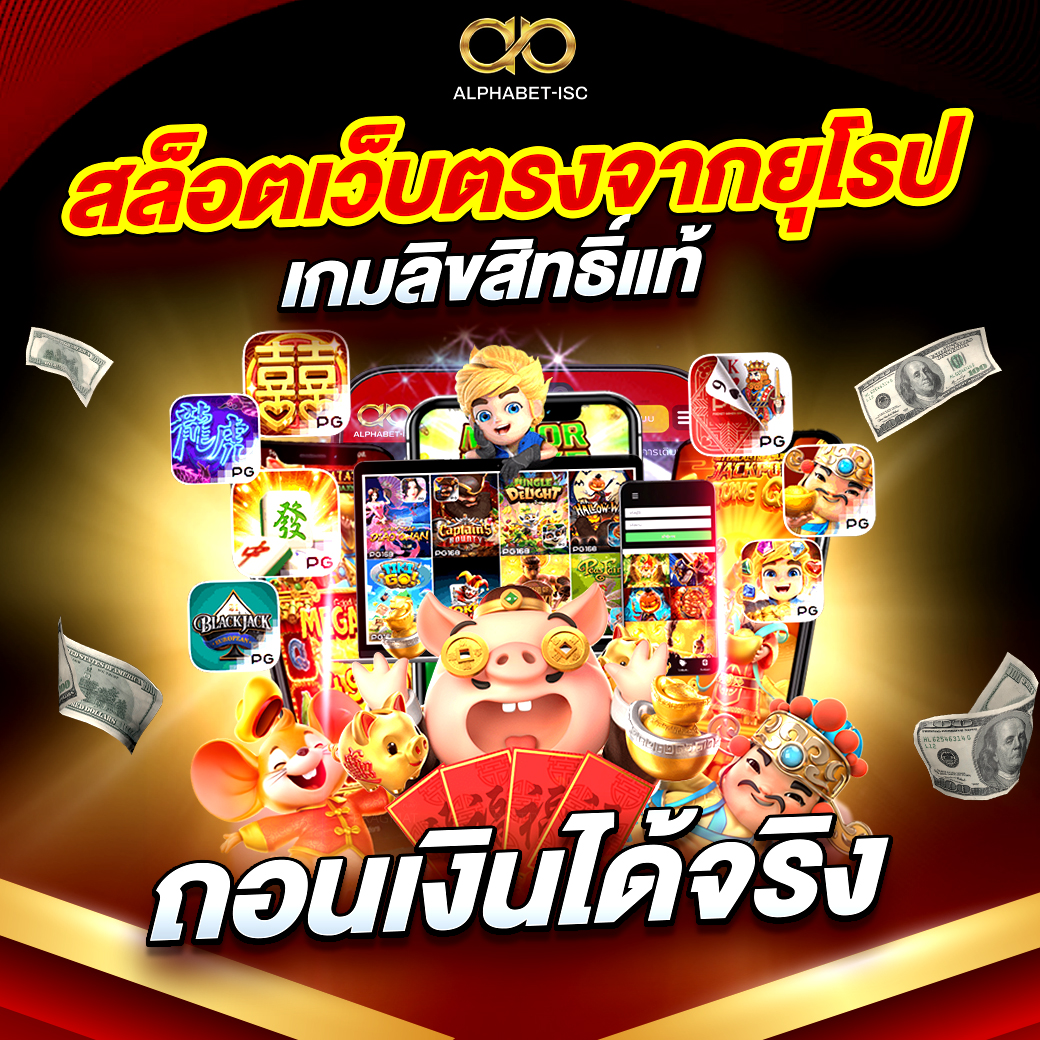 สล็อตเว็บตรงจากยุโรป