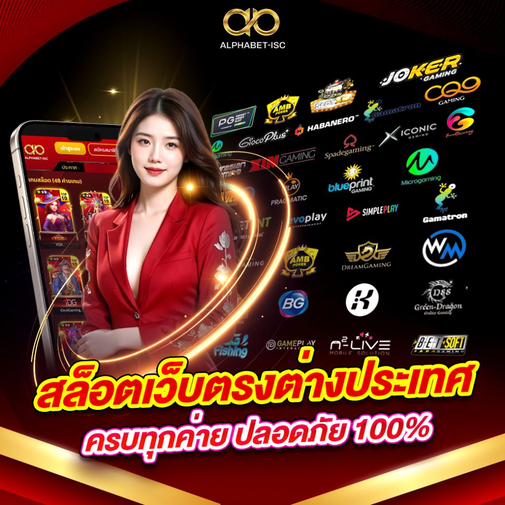 สล็อตเว็บตรงต่างประเทศ
