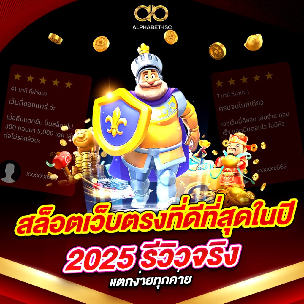 สล็อตเว็บตรงที่ดีที่สุด