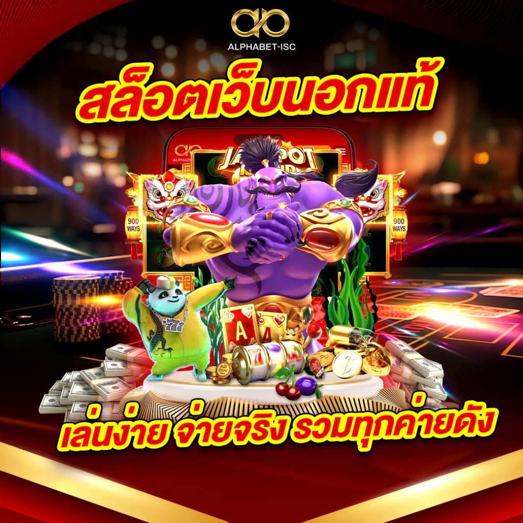 สล็อตเว็บนอก 2025