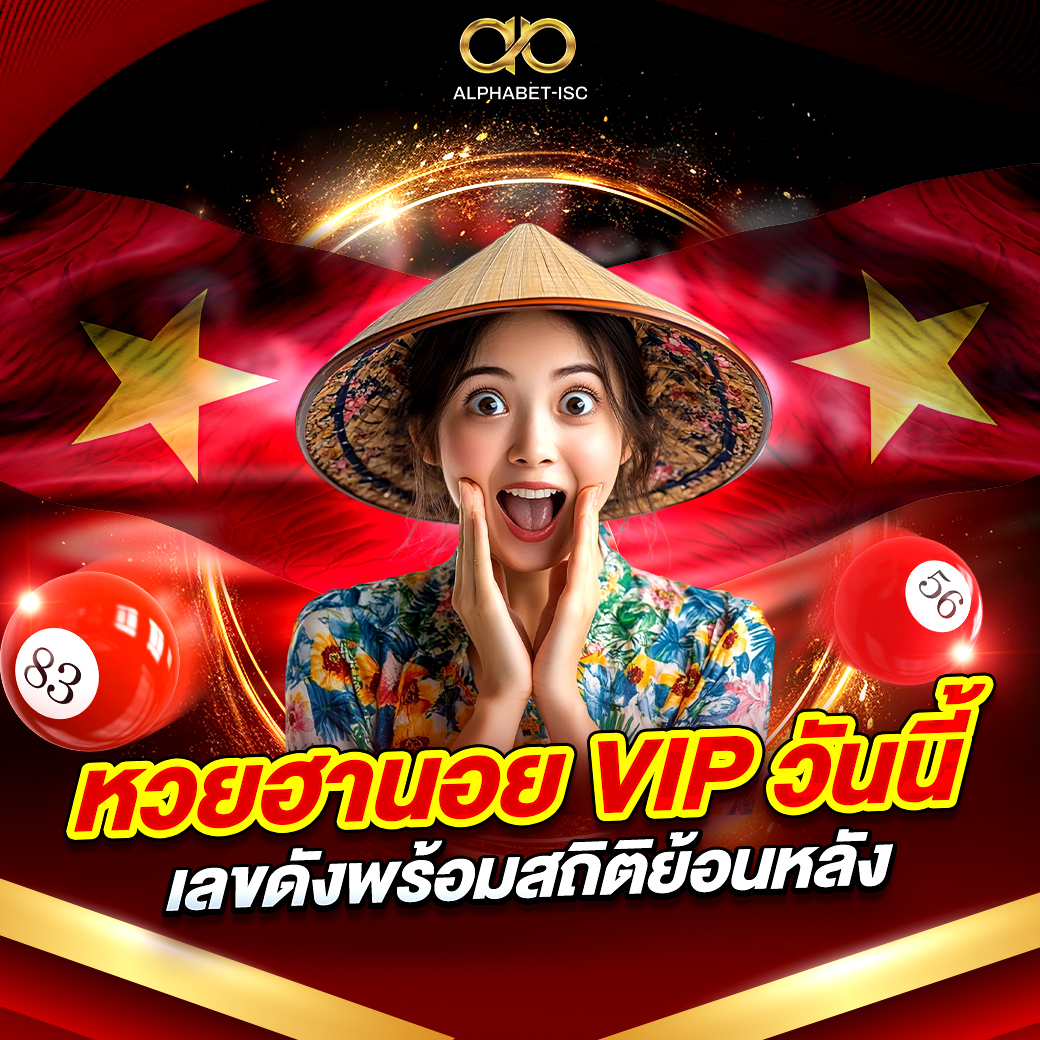 หวยฮานอย VIP วันนี้