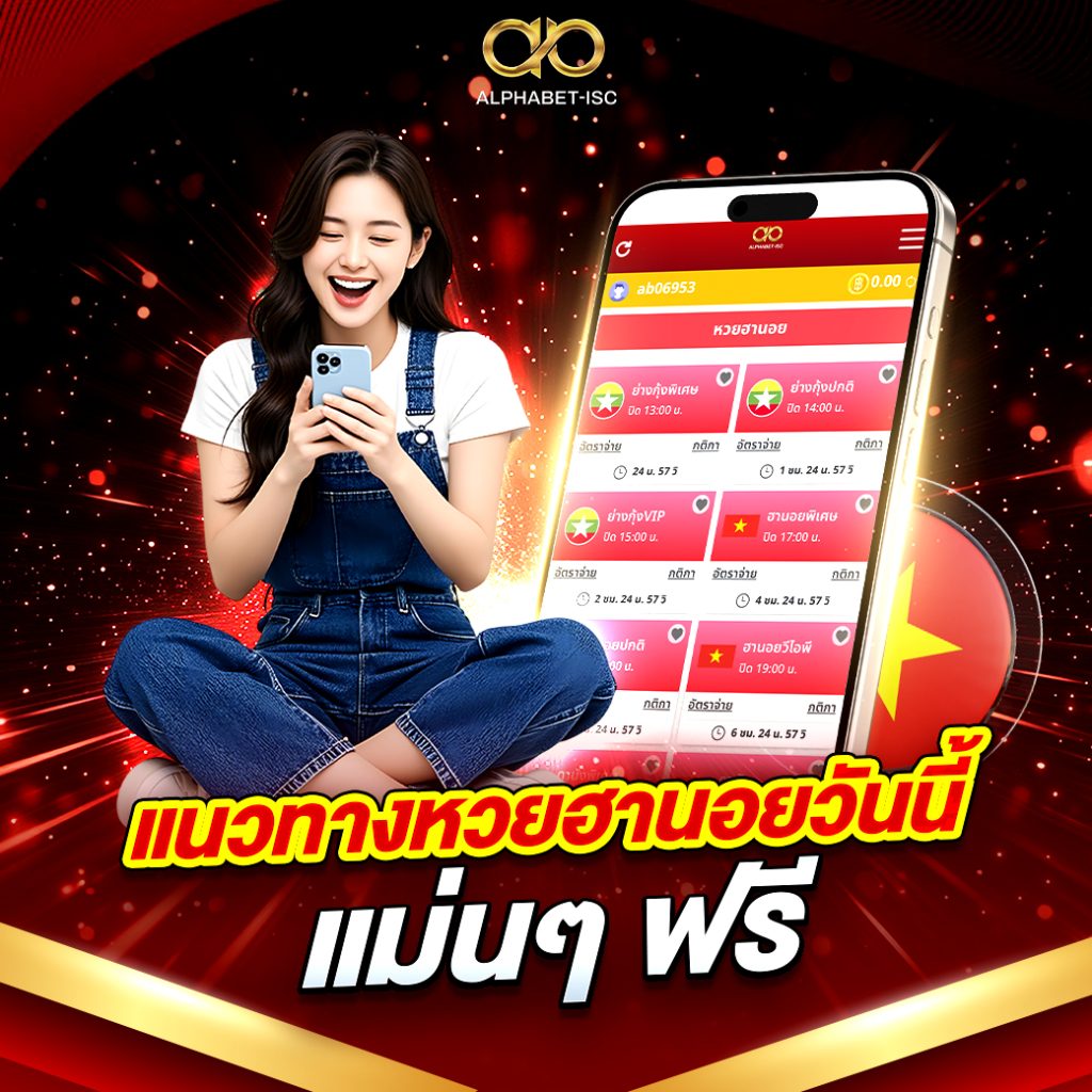 หวย ฮานอย วัน นี้