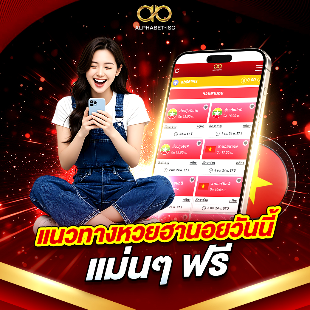หวย ฮานอย วัน นี้