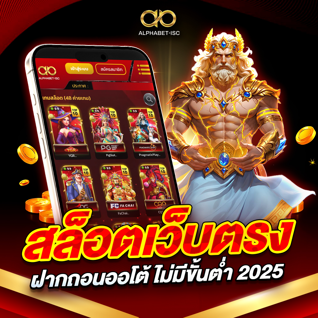 สล็อตเว็บตรงฝากถอนออโต้ ไม่มีขั้นต่ำ