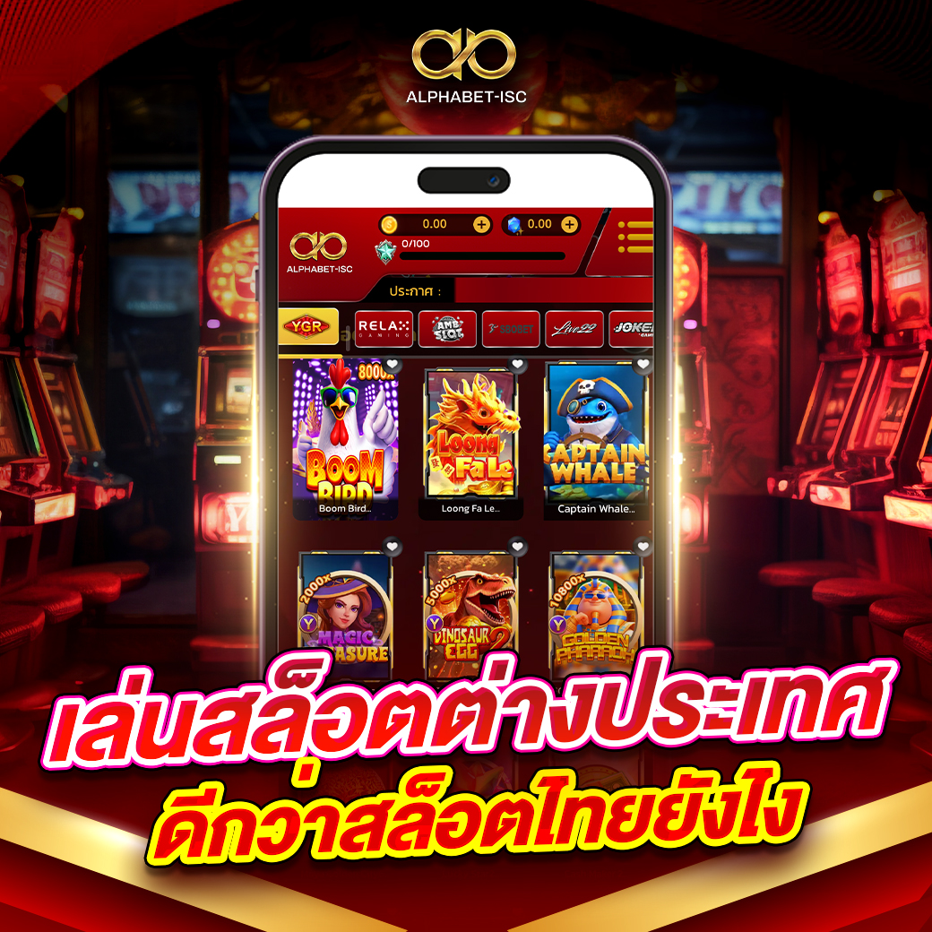 เล่นสล็อตต่างประเทศ