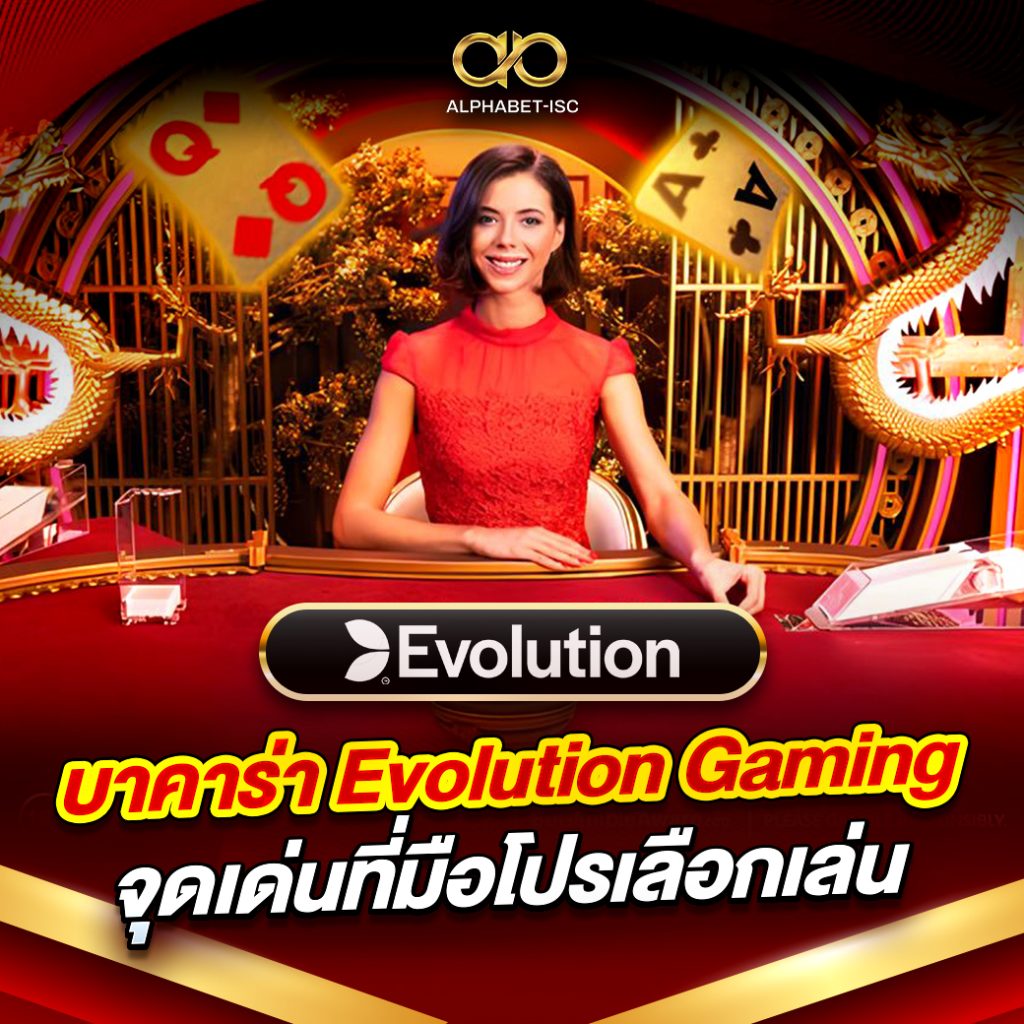 บาคาร่า เว็บนอก