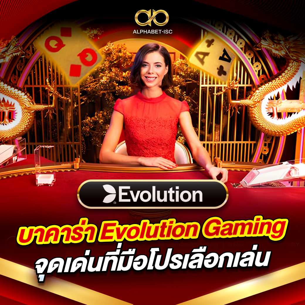 บาคาร่า เว็บนอก
