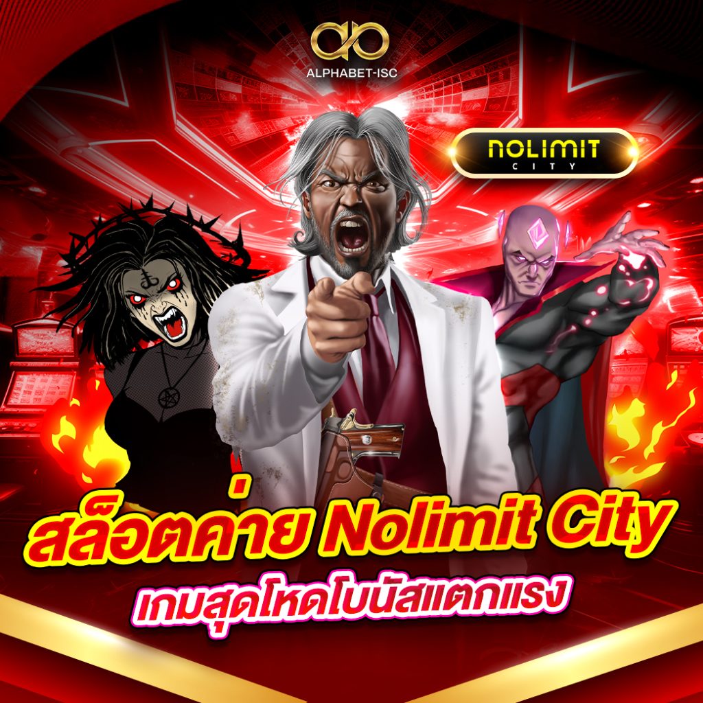 สล็อต Nolimit City
