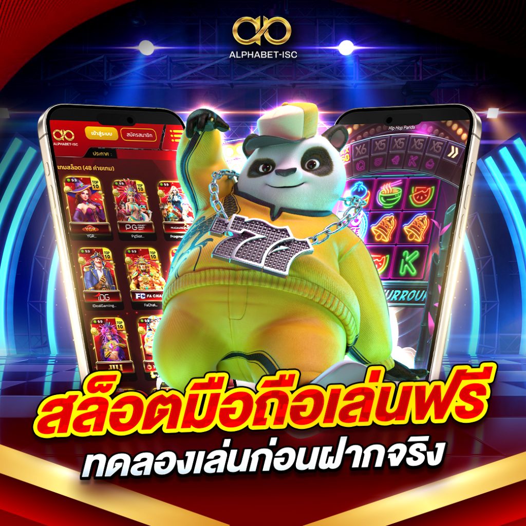 สล็อตมือถือเล่นฟรี