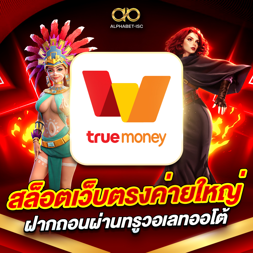 สล็อตเว็บตรงค่ายใหญ่