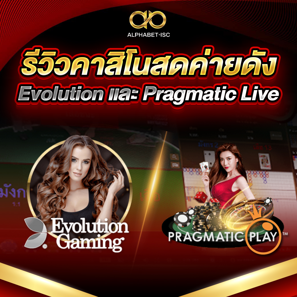 รีวิวคาสิโนสด