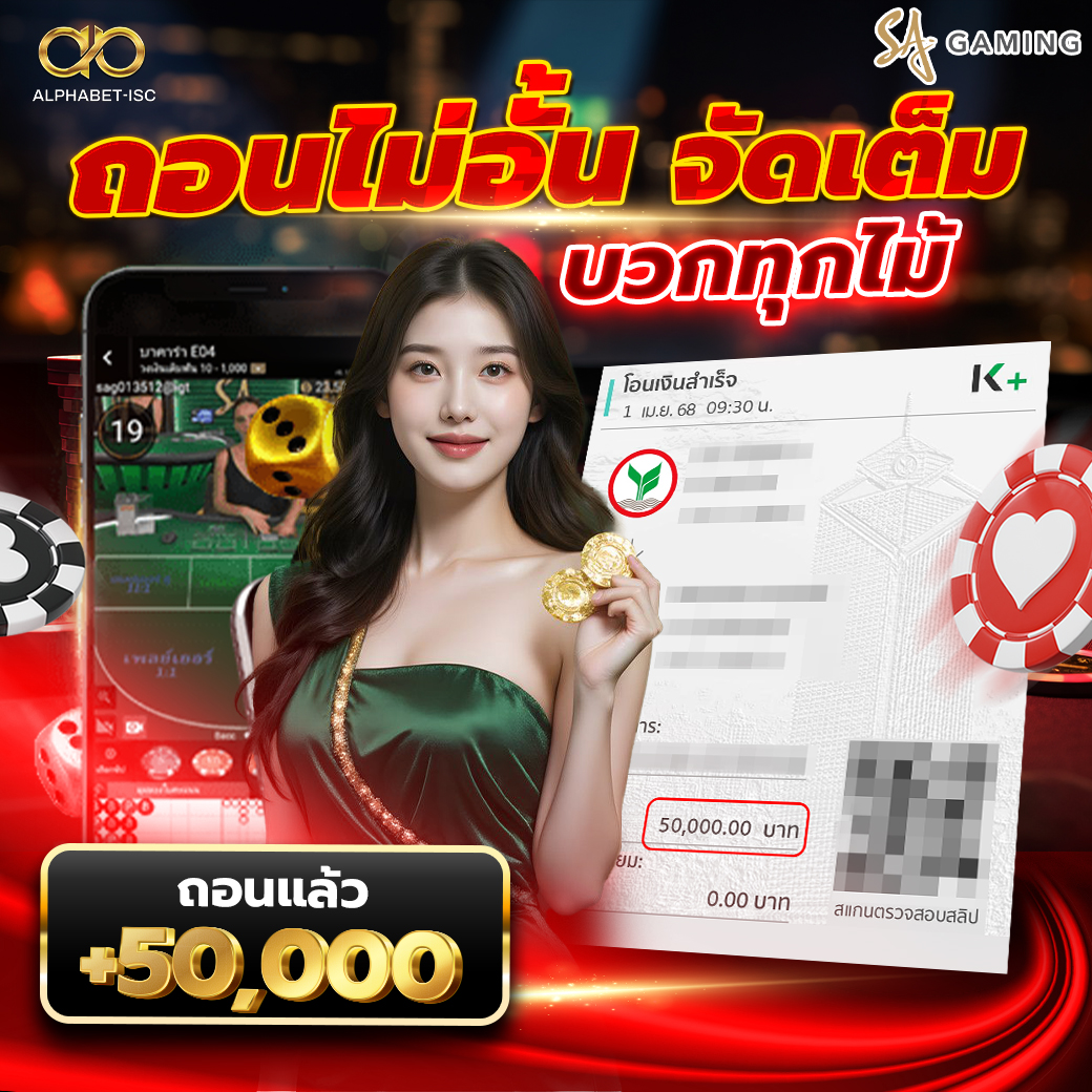 วิธีเลือกโต๊ะบาคาร่า