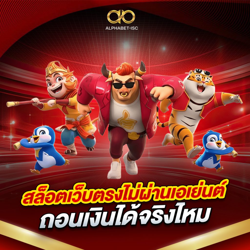 สล็อตเว็บตรงไม่ผ่านเอเย่นต์