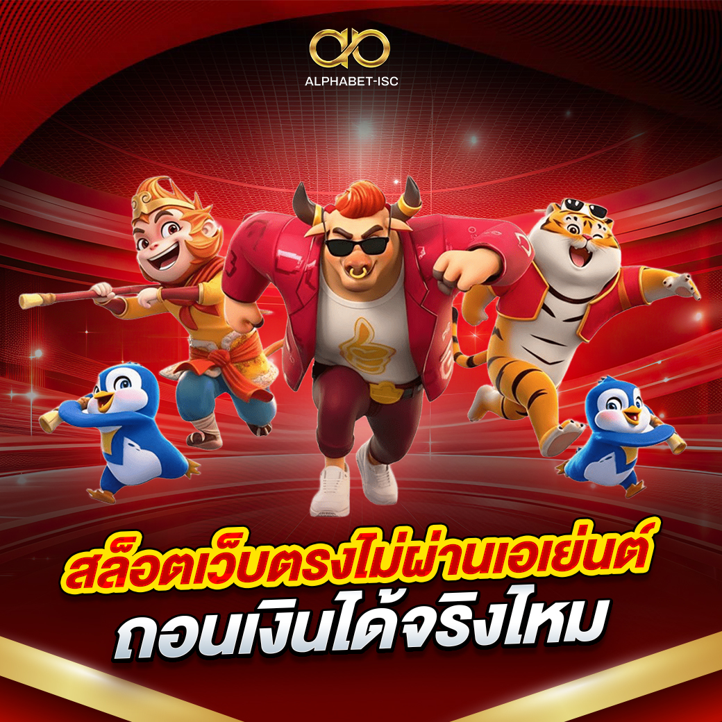 สล็อตเว็บตรงไม่ผ่านเอเย่นต์